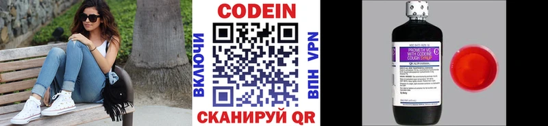 Codein Purple Drank гидра вход Шелехов