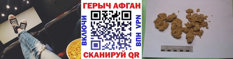ГЕРОИН герыч  Шелехов 