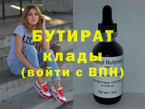 бутират Михайлов