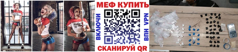 где можно купить наркотик  Шелехов  МЕФ мяу мяу 